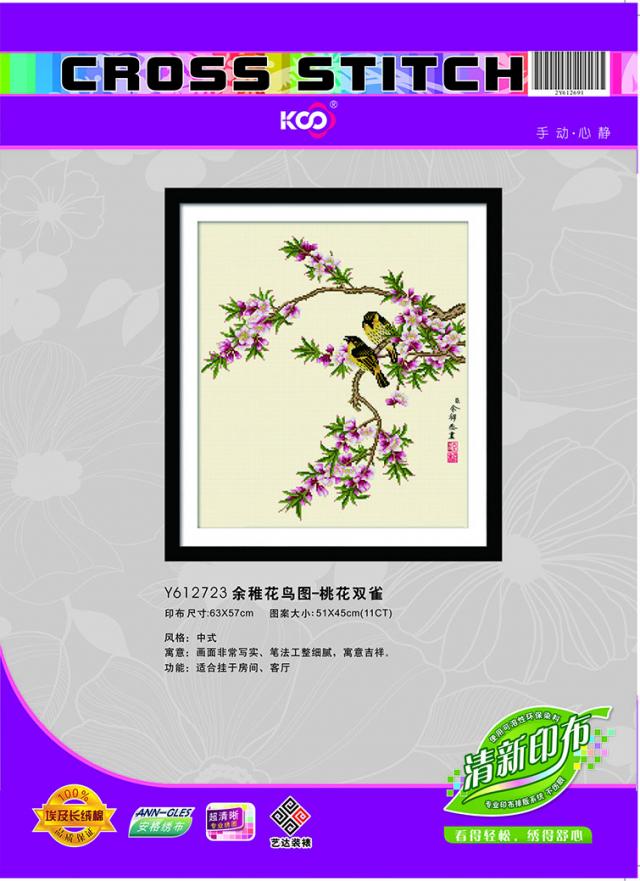 Y612723 余稚花鸟图—桃花双雀(11CT米) - Y612723 - KS十字绣