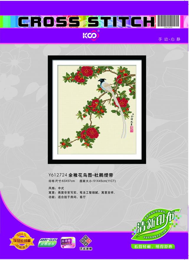 Y612724 余稚花鸟图—杜鹃绶带(11CT米) - Y612724 - KS十字绣