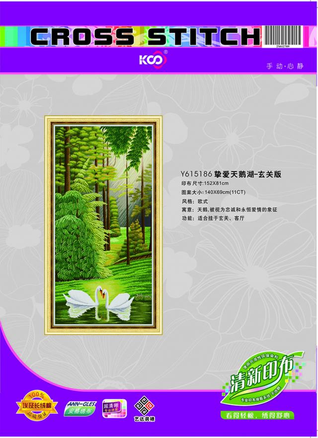 Y615186 挚爱天鹅湖-玄关版(11CT白) - Y615186 - KS十字绣