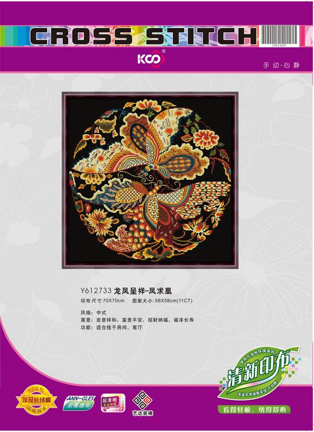 Y612733 龙凤呈祥-凤求凰(11CT白) - Y612733 - KS十字绣