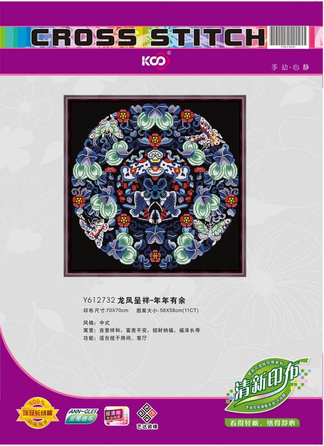 Y612732 龙凤呈祥-年年有余(11CT白) - Y612732 - KS十字绣
