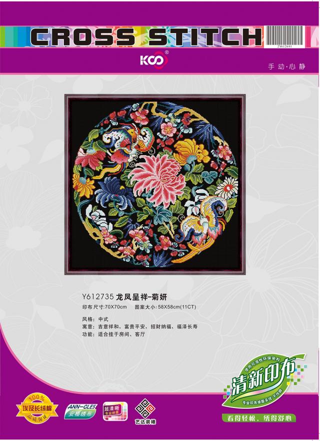 Y612735 龙凤呈祥-菊妍(11CT白) - Y612735 - KS十字绣