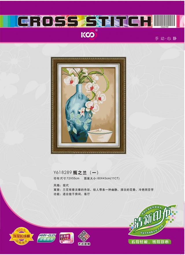 Y618289 瓶之兰(一)(11CT白) - Y618289 - KS十字绣