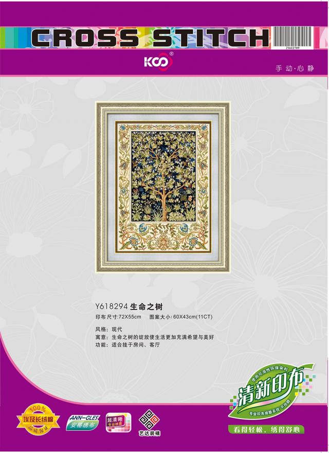 Y618294 生命之树(11CT白) - Y618294 - KS十字绣