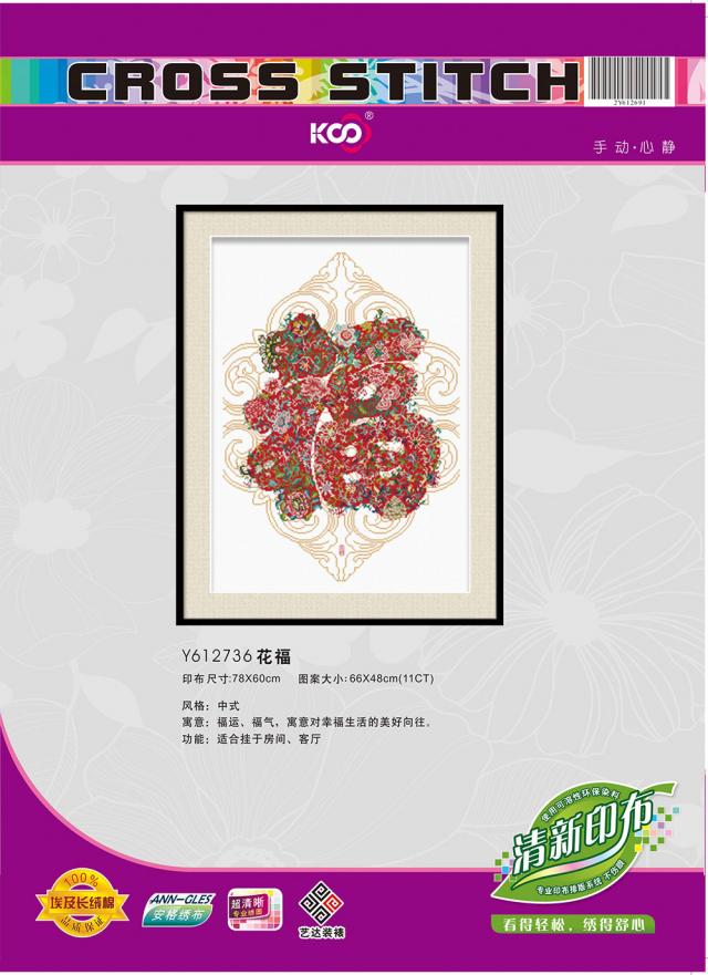 Y612736 花福(11CT白) - Y612736 - KS十字绣