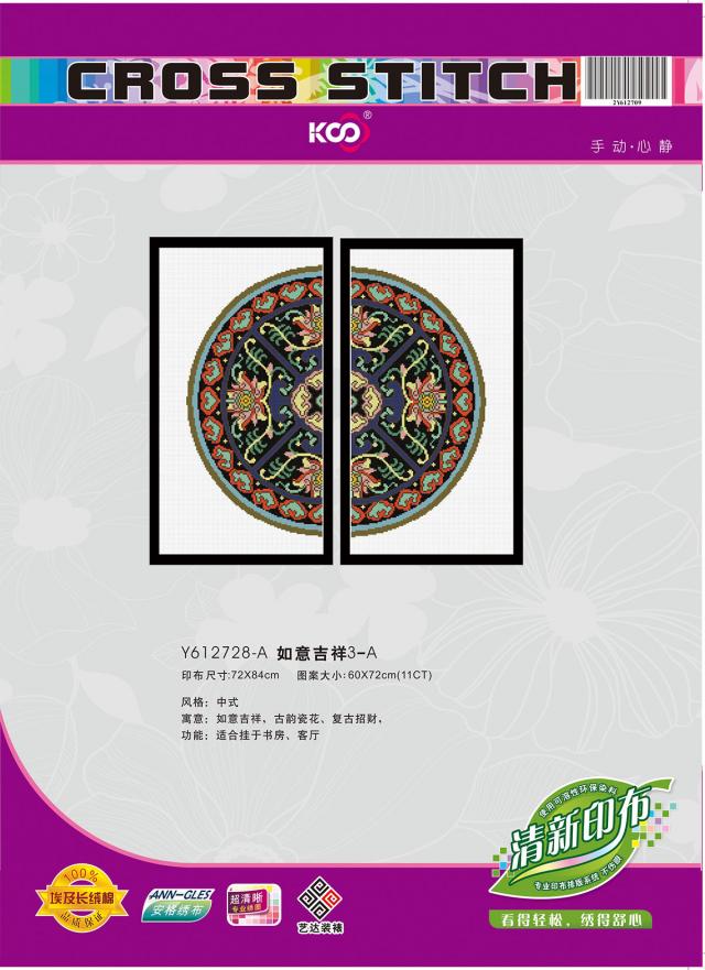 Y612728-A 吉祥如意3-A(11CT白) - Y612728 - KS十字绣