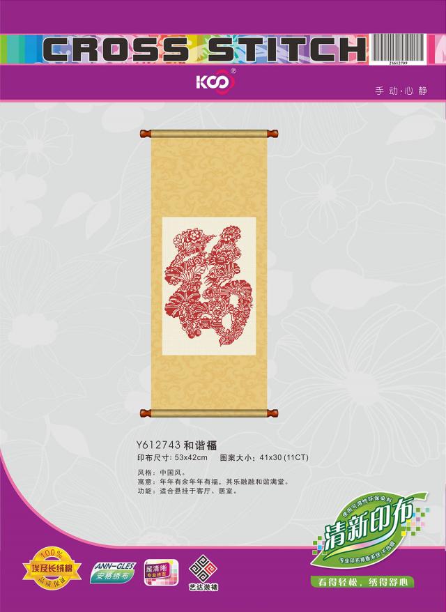 Y612743 和谐福(11CT米) - Y612743 - KS十字绣