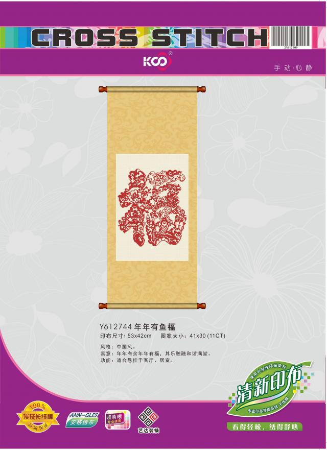 Y612744 年年有鱼福(11CT米) - Y612744 - KS十字绣