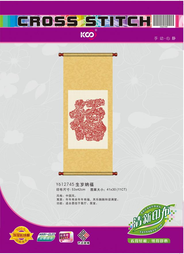 Y612745 生岁纳福(11CT米) - Y612745 - KS十字绣