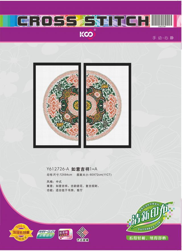 Y612726-A 吉祥如意1-A(11CT白) - Y612726 - KS十字绣