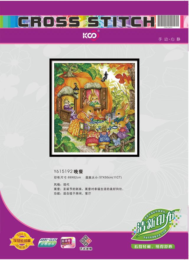 Y615192 晚餐(11CT白) - Y615192 - KS十字绣