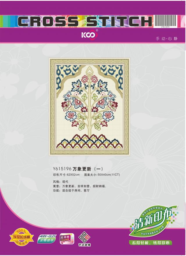 Y615196 万象更新(一)(11CT米) - Y615196 - KS十字绣