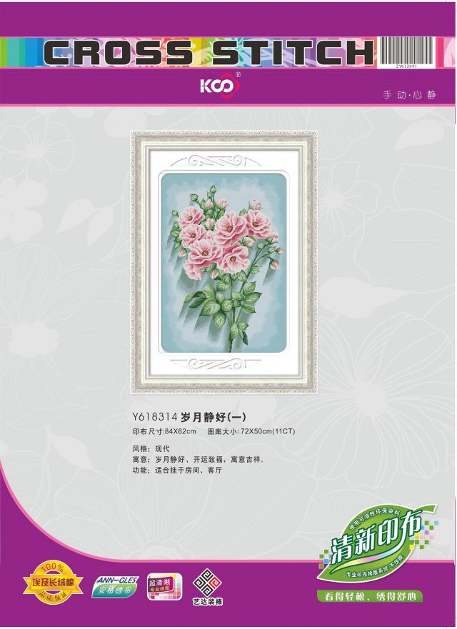Y618314 岁月静好(一)(11CT白) - Y618314 - KS十字绣