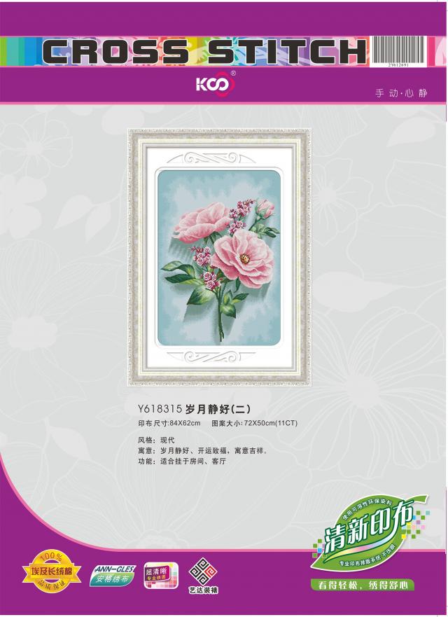Y618315 岁月静好(二)(11CT白) - Y618315 - KS十字绣