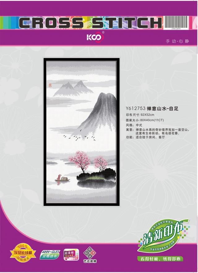 Y612753 禅意山水-自足(11CT白) - Y612753 - KS十字绣