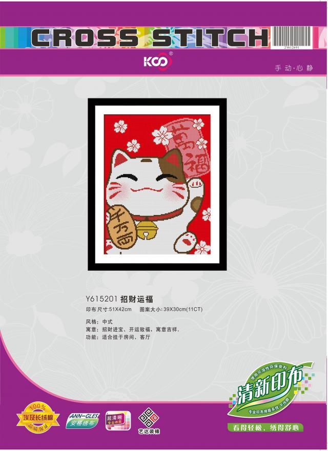 Y615201 招财运福(11CT白) - Y615201 - KS十字绣