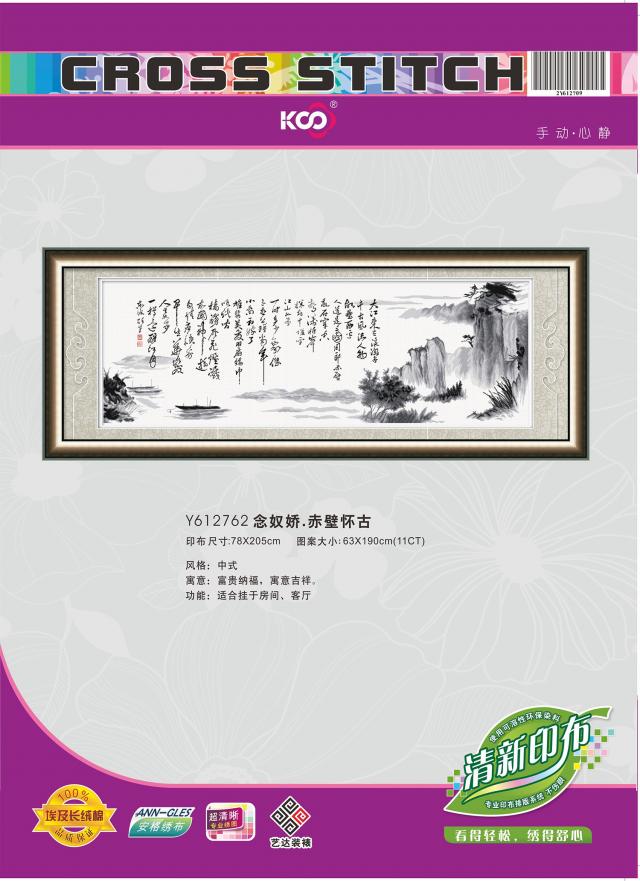 Y612762 念奴娇﹒赤壁怀古(11CT白) - Y612762 - KS十字绣