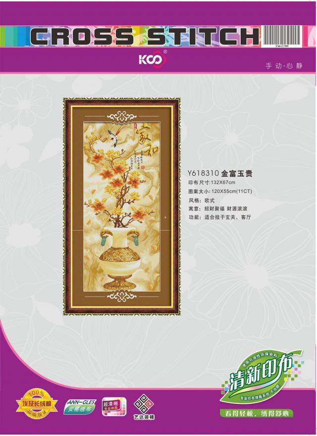 Y618310 金富玉贵(11CT白) - Y618310 - KS十字绣