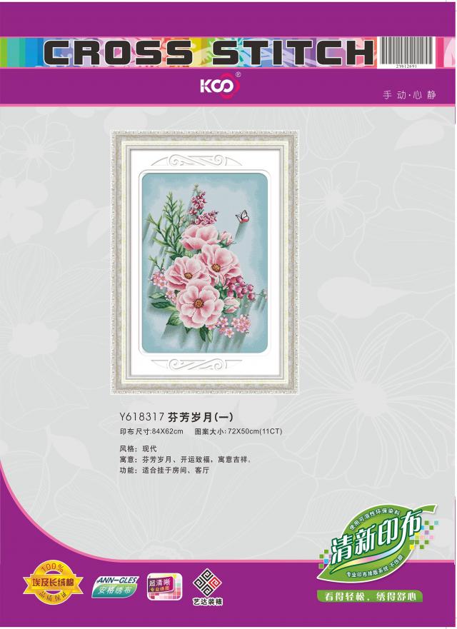Y618317 芬芳岁月(一)(11CT白) - Y618317 - KS十字绣