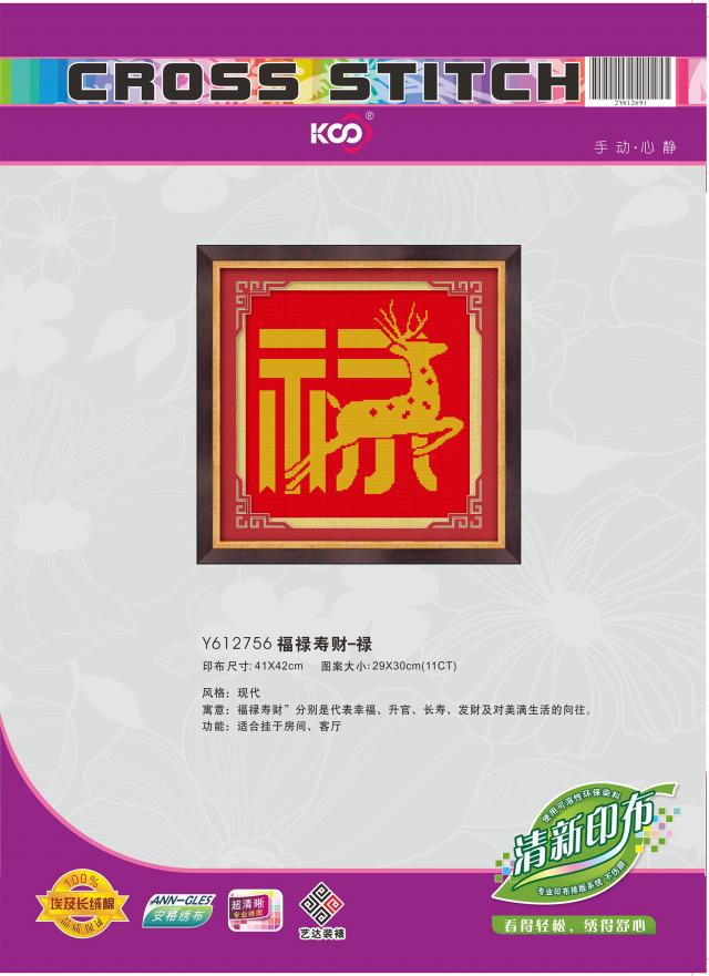 Y612756 福禄寿财-禄(11CT红) - Y612756 - KS十字绣