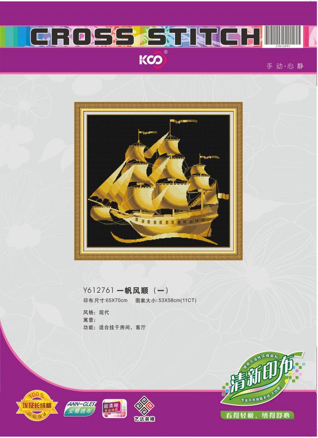 Y612761 一帆风顺(一)(11CT白/满绣) - Y612761 - KS十字绣