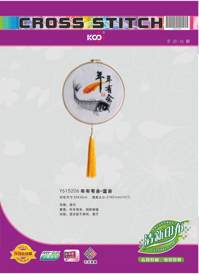 Y615206 年年有余-富余(11CT白) - Y615206 - KS十字绣