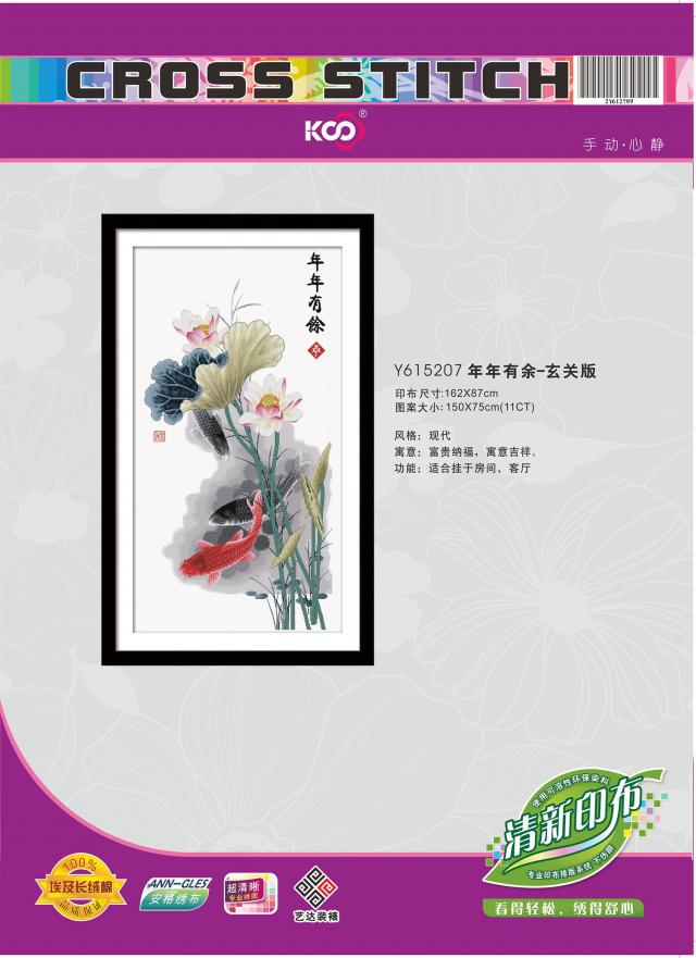 Y615207 年年有余-玄关版(一)(11CT白) - Y615207 - KS十字绣
