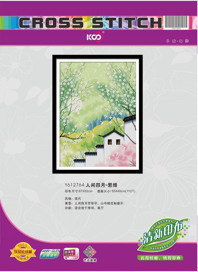 Y612764 人间四月-葱绿(11CT白)(满绣) - Y612764 - KS十字绣