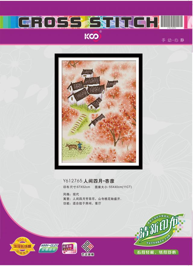 Y612765 人间四月-杏彦(11CT白)(满绣) - Y612765 - KS十字绣