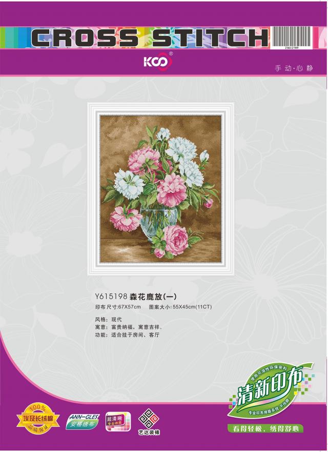 Y615198 森花鹿放(一)(11CT浅棕)(满绣) - Y615198 - KS十字绣