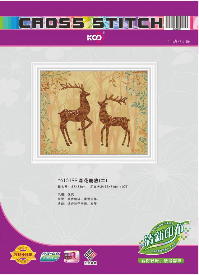 Y615199 森花鹿放(二)(11CT浅棕)(满绣) - Y615199 - KS十字绣