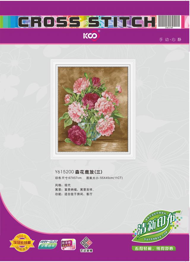 Y615200 森花鹿放(三)(11CT浅棕)(满绣) - Y615200 - KS十字绣