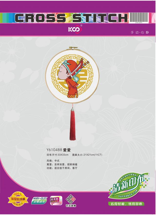 Y610488 爱爱(11CT白) - Y610488 - KS十字绣