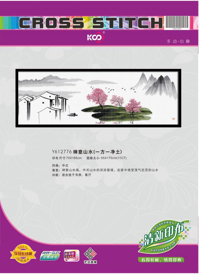 Y612776 禅意山水(一方一净土)(11CT白) - Y612776 - KS十字绣