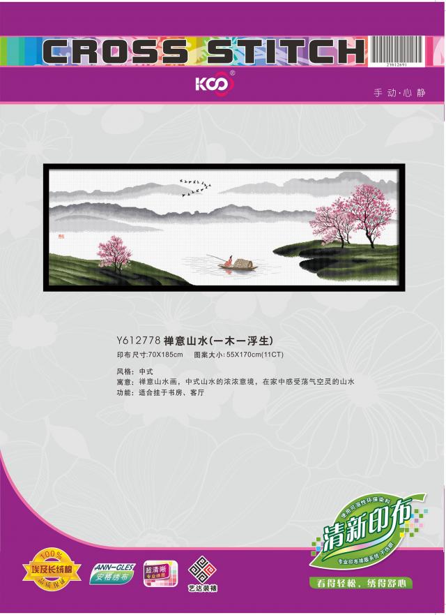 Y612778 禅意山水(一木一浮生)(11CT白) - Y612778 - KS十字绣