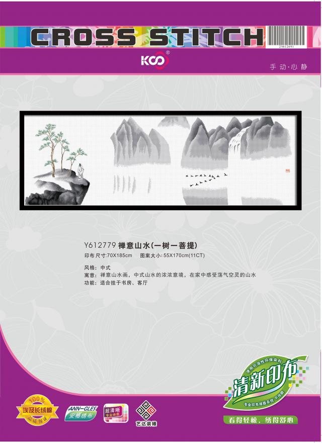 Y612779 禅意山水(一树一菩提)(11CT白) - Y612779 - KS十字绣