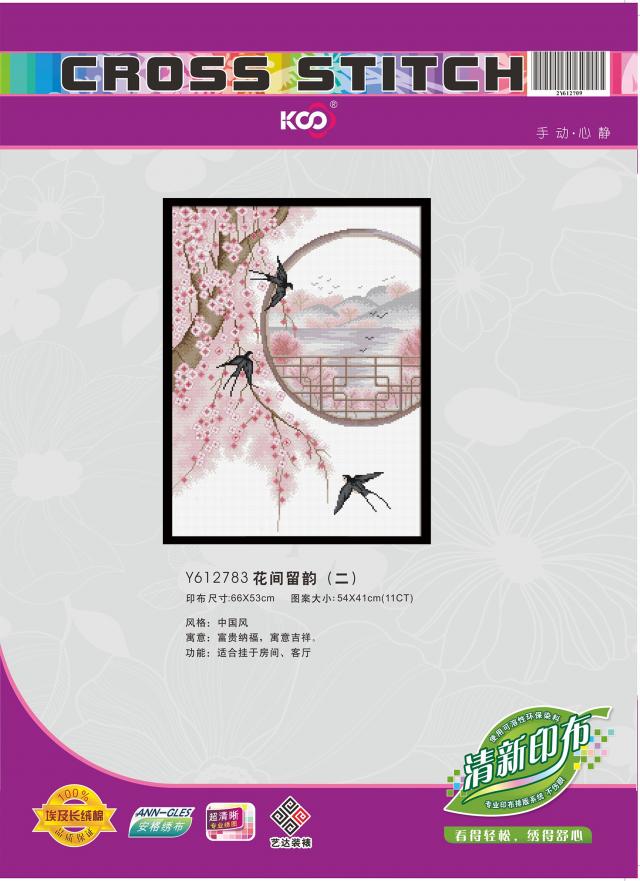 Y612783 花间留韵(二)(11CT白) - Y612783 - KS十字绣