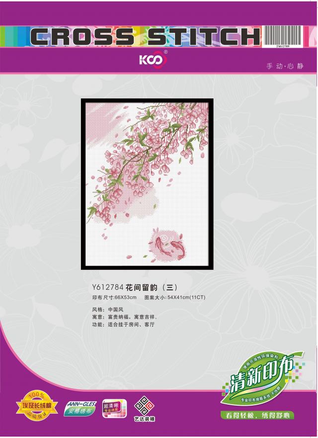 Y612784 花间留韵(三)(11CT白) - Y612784 - KS十字绣