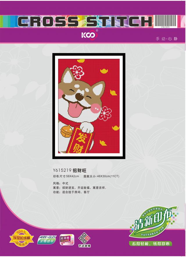 Y615219 招财旺(11CT白/满绣) - Y615219 - KS十字绣