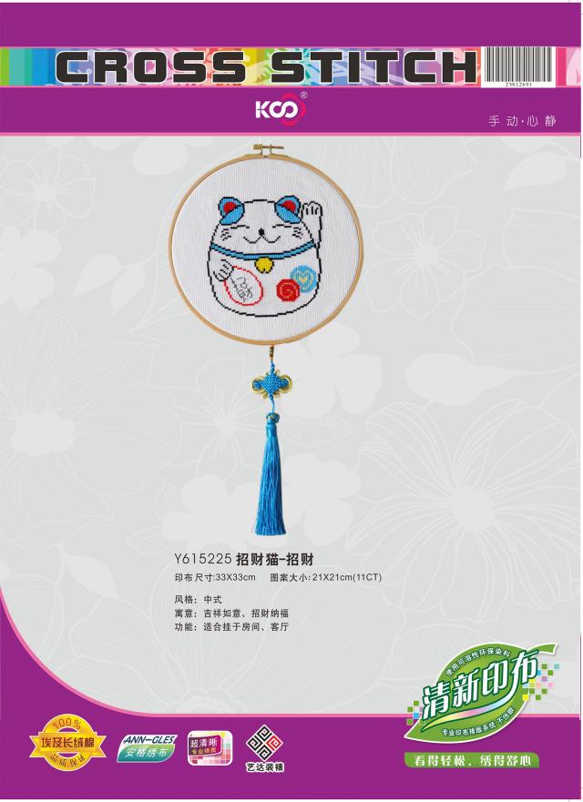 Y615225 招财猫-招财(11CT白) - Y615225 - KS十字绣