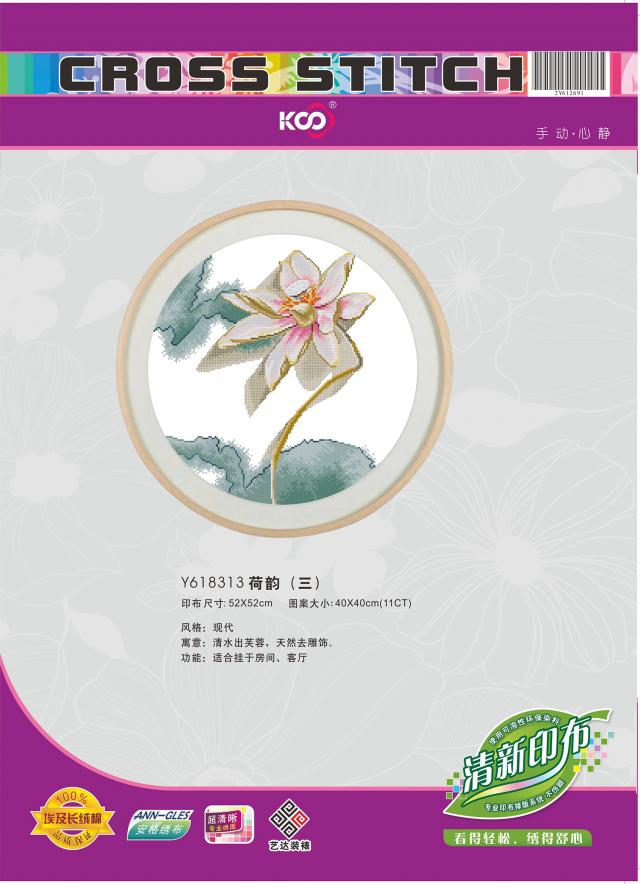Y618313 荷韵(三)(11CT白) - Y618313 - KS十字绣
