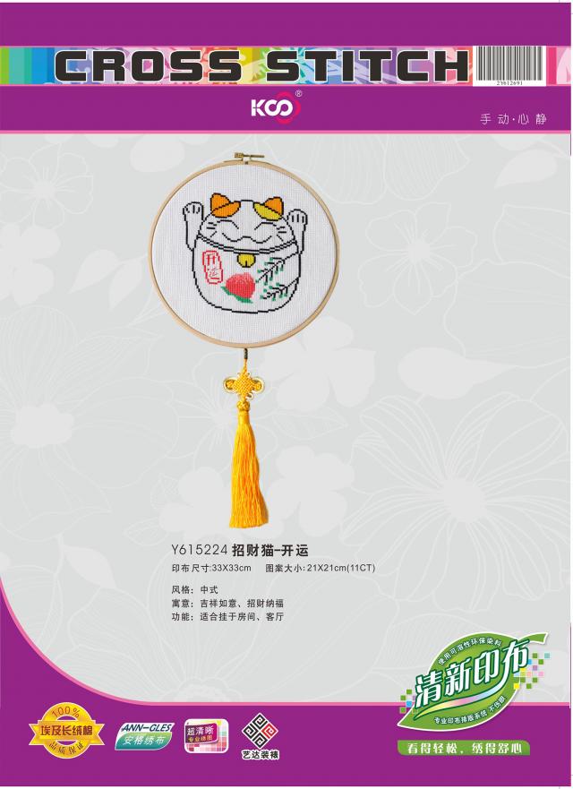 Y615224 招财猫-开运(11CT白) - Y615224 - KS十字绣