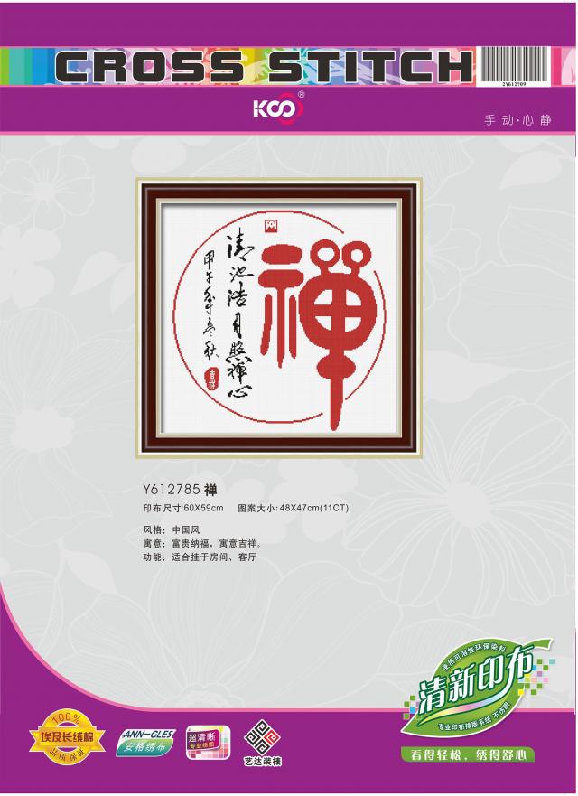 Y612785 禅(11CT白) - Y612785 - KS十字绣