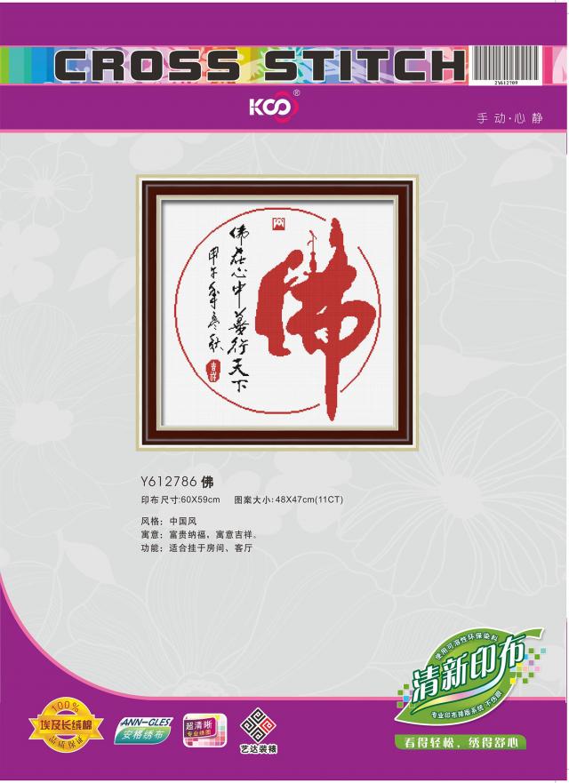 Y612786 佛(11CT白) - Y612786 - KS十字绣