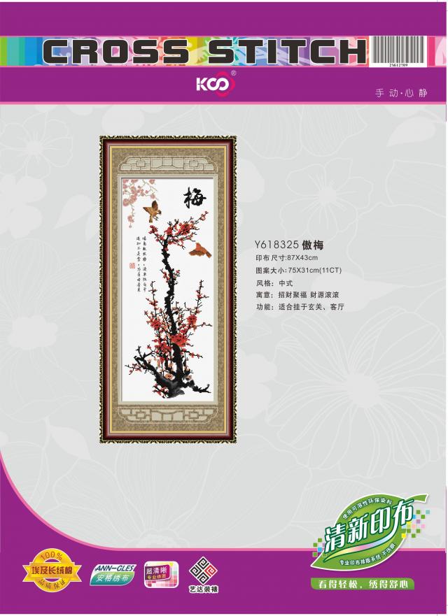 Y618325 傲梅(11CT白/非满绣) - Y618325 - KS十字绣
