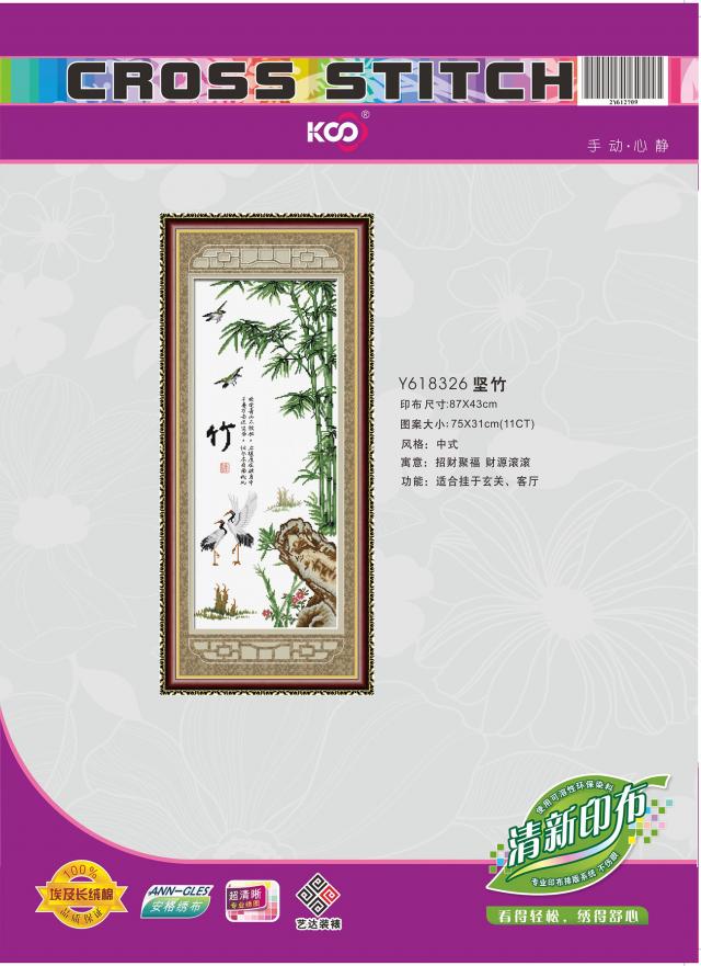 Y618326 坚竹(11CT白/非满绣) - Y618326 - KS十字绣