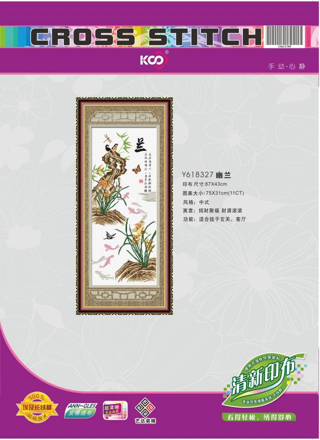 Y618327 幽兰(11CT白/非满绣) - Y618327 - KS十字绣