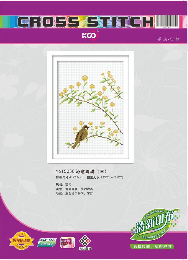 Y615230 沁意玲珑(三) - Y615230 - KS十字绣