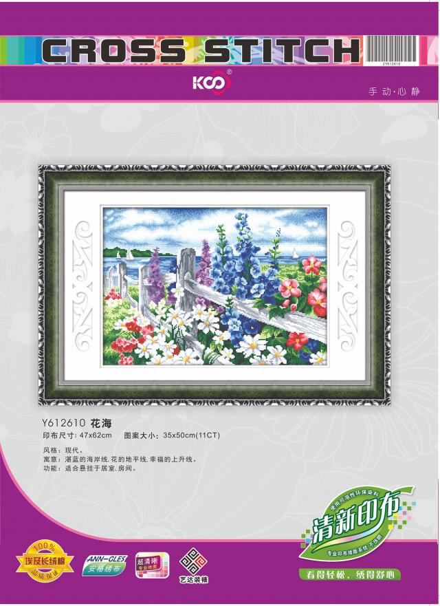 Y612610 花海(11CT白) - Y612610 - KS十字绣