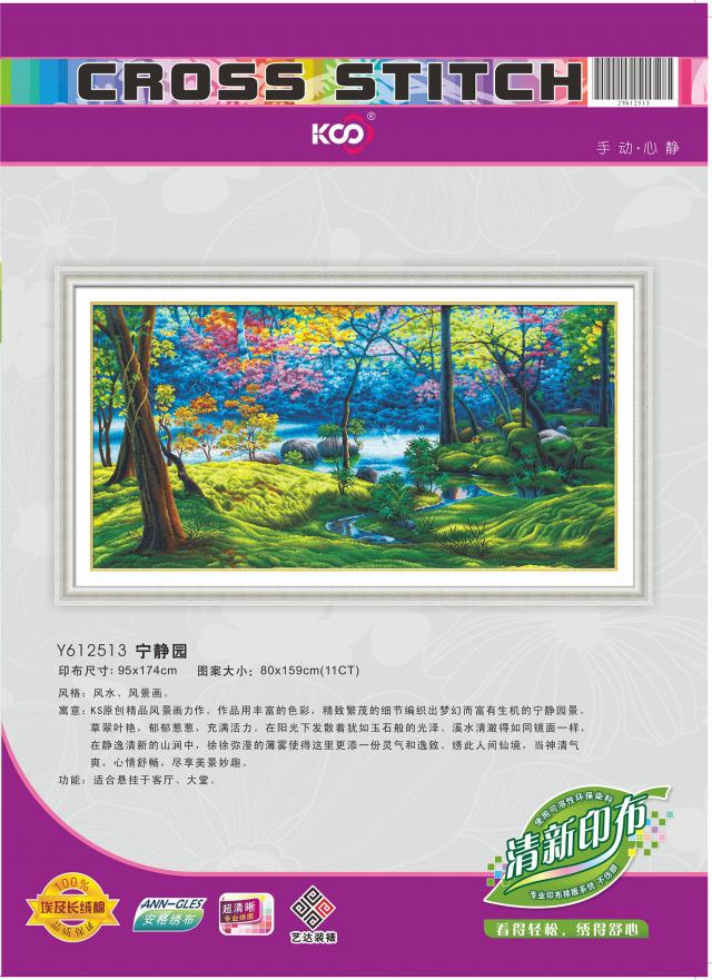 Y612513 宁静园(11CT白) - Y612513 - KS十字绣